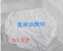 Zinc castor oil ( paint anti - deposit ) paint ) coating additive wax powder ) zinc castor oil acid