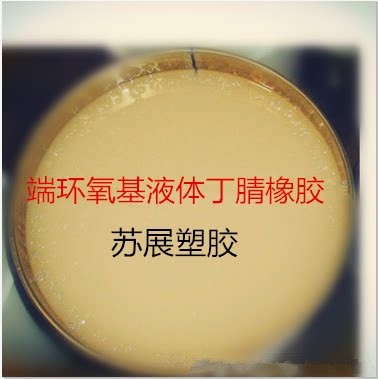 Off-the-shelf Epoxy-terminated liquid nitrile rubber to increase resilience