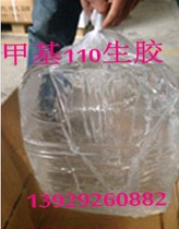 Dongjue 110-2 Methyl vinyl silicone rubber 600000 molecular weight vinyl content 0 17% Transparent