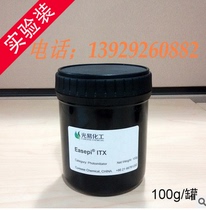 (100g pack)ITX High quality photoinitiator Photosensitizer Amine sensitizer