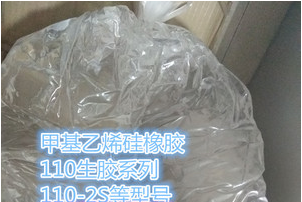 110-series raw rubber methyl vinyl silicone rubber 1kg