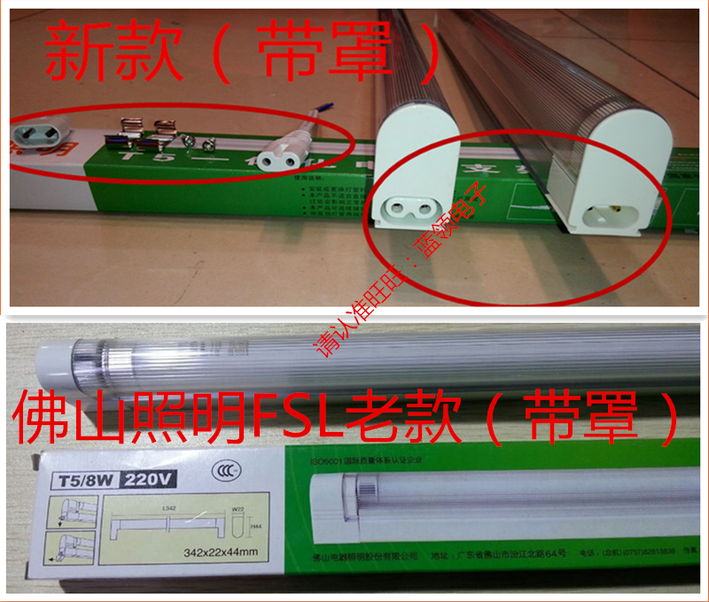 Foshan lighting T5 integrated bracket MW9A-Y8 8W MW9A-Y12 12W new old with cover