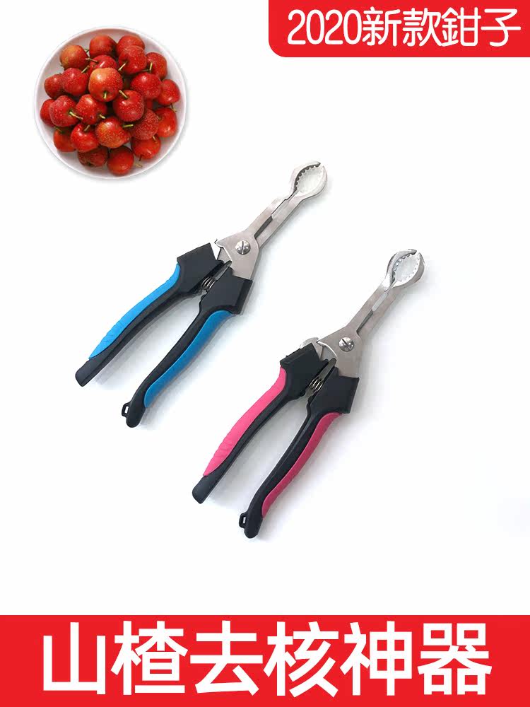 Net red red fruit hawthorn to nuclear artifact rock sugar gourd making special tool materials household 2020 new pliers