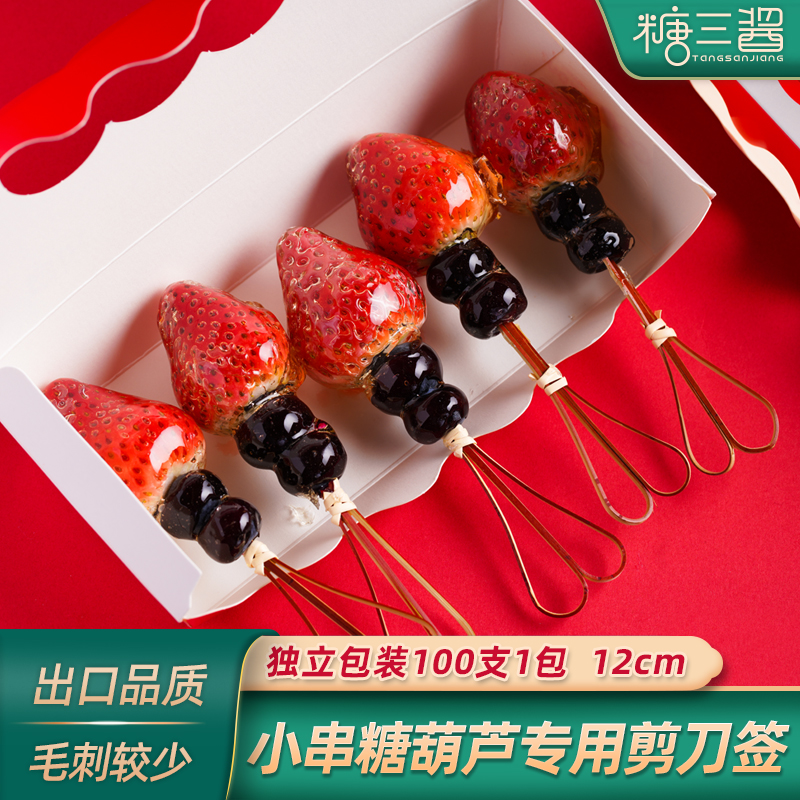 Net Red Mini small string icing sugar hyacinth bamboo signature string sign special scissor sign child fruit sign fruit insert disposable