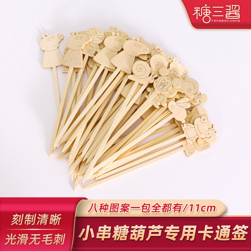 Net Red Small Strings Mini Ice Candy Gourd String Sign Special Cartoon Bamboo Sign Disposable Making Tool Small String Sign