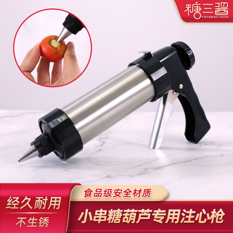 Small strings of sugar hyacinth stainless steel durian gun Note gun filling gun Stainless Steel Framed Fancy Gun Cream Framed gun baking
