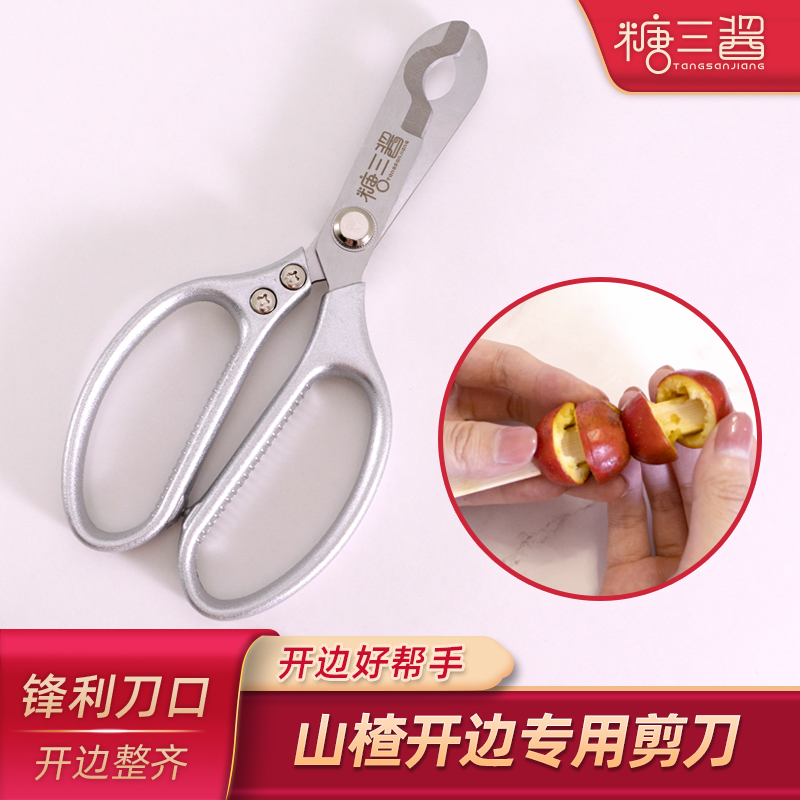 Mesh Red Small Strings Mini Sugar Gourd Clip Filling Hawthorn Open Edge Special Scissors Clipper Special Material Making Tool