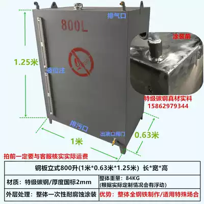 Steel plate oil tank Metal steel container Car 500 liters diesel gasoline iron bucket 800 liters large capacity steel oil tank