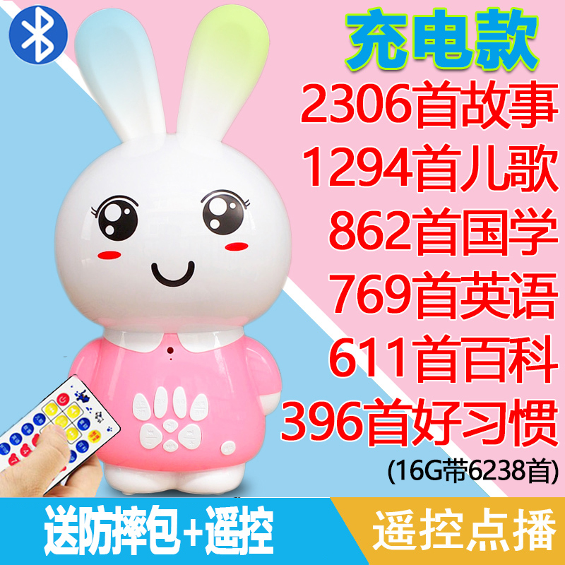 Children's Little White Rabbit Story Machine Early Education Machine Children's Song Music Player Baby Enlightenment and Educational Toy for 0-6 Years Old Babies 3 Children's Little White Rabbit Story Machine Early Education Machine Children's Song Music Player Baby Enlightenment and Educational Toy for 0-6 Years Old Babies 3