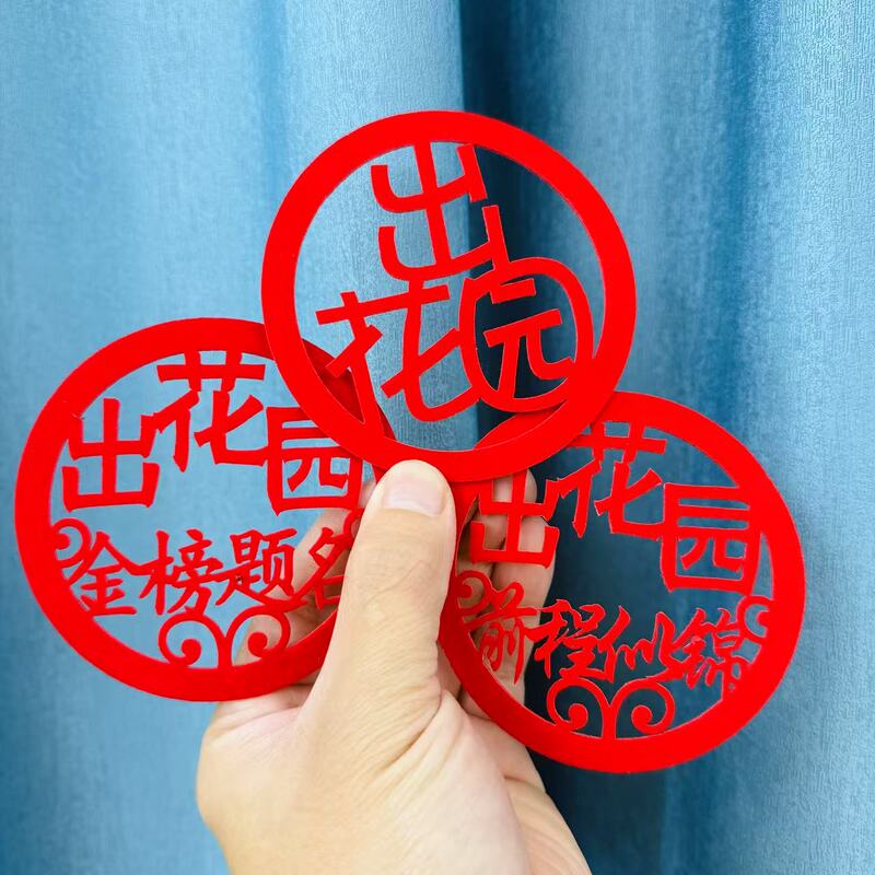 New Style Chaoshan Adult Ceremony Flower Stickers, Five-Flower Cake Snacks, Calligraphy Stickers, Diameter 9cm Styles