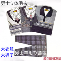 Mens sweater cardigan suit three-dimensional paper cotton clothes October a winter clothing festival Ching Ming Festival sacrificial supplies burning paper