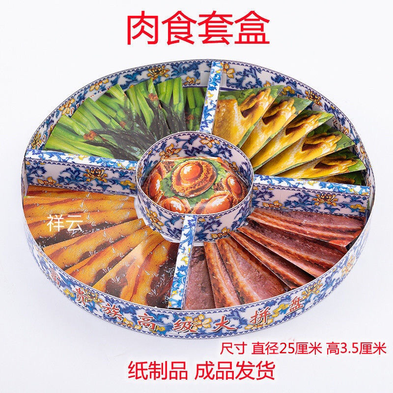 Meditation Meat Dishes Gourmet Dining Aperitiv Paper Zano for Sacrificial Supplies Big Whole Sets Paper Money Huang Qingming Festival Burning Paper 5