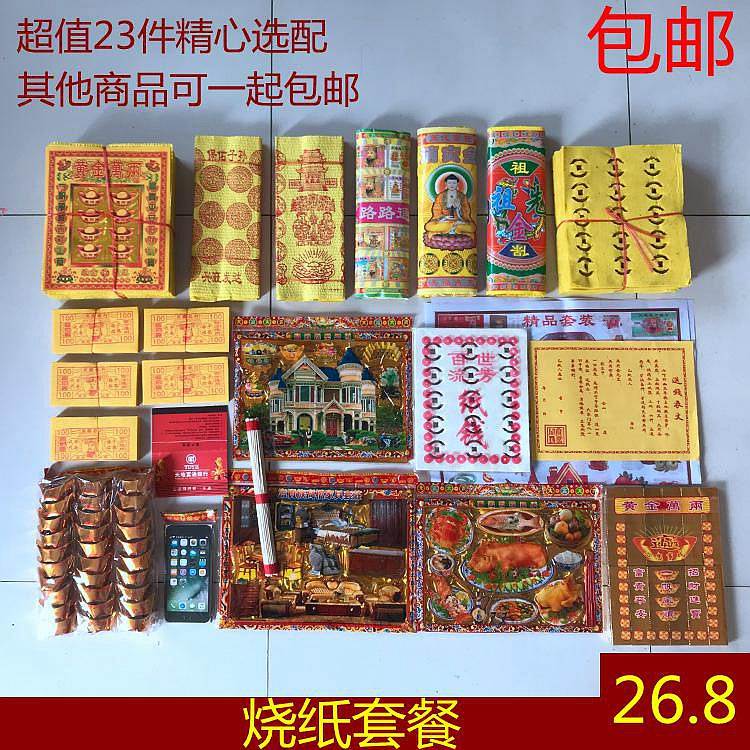 Tomb-sweeping Festival burning paper yellow paper yellow table paper gold bar sacrificial supplies yellow perforated paper Yuanbao burning paper July and a half Zhongyuan Festival