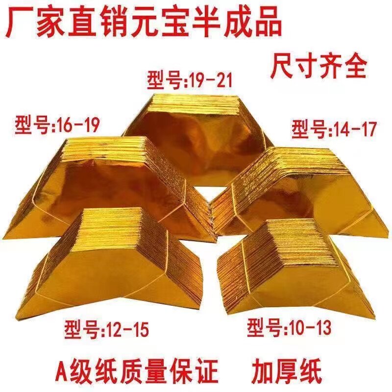 金元宝1000个装,免折叠如何选择?💰-手工折纸/剪纸书-淘宝好物网