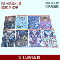 Ladies printed paper clothes eight sets of paper pants Four Seasons clothes Qingming Festival sacrificial supplies cotton clothes tomb sweeping tomb worship ancestors