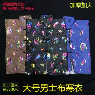 Men's cotton-padded jacket, thickened cotton pants, cloth paper jacket, down jacket, October a cold clothing festival, Ching Ming Festival, paper money