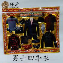 Sacrifice supplies menswear clothes Ching Ming Festival October tomb sweeping ancestor sacrifices paper money gold bars silver coins four seasons