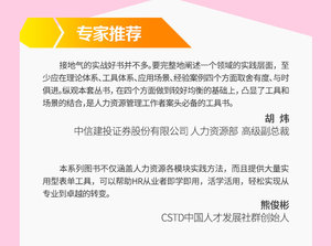 正版 薪酬体系设计实务手册人力资源管理人事员工工资绩效考核教程企业薪酬制度管理规范与员工招聘人力资源管理实操从入门到精通