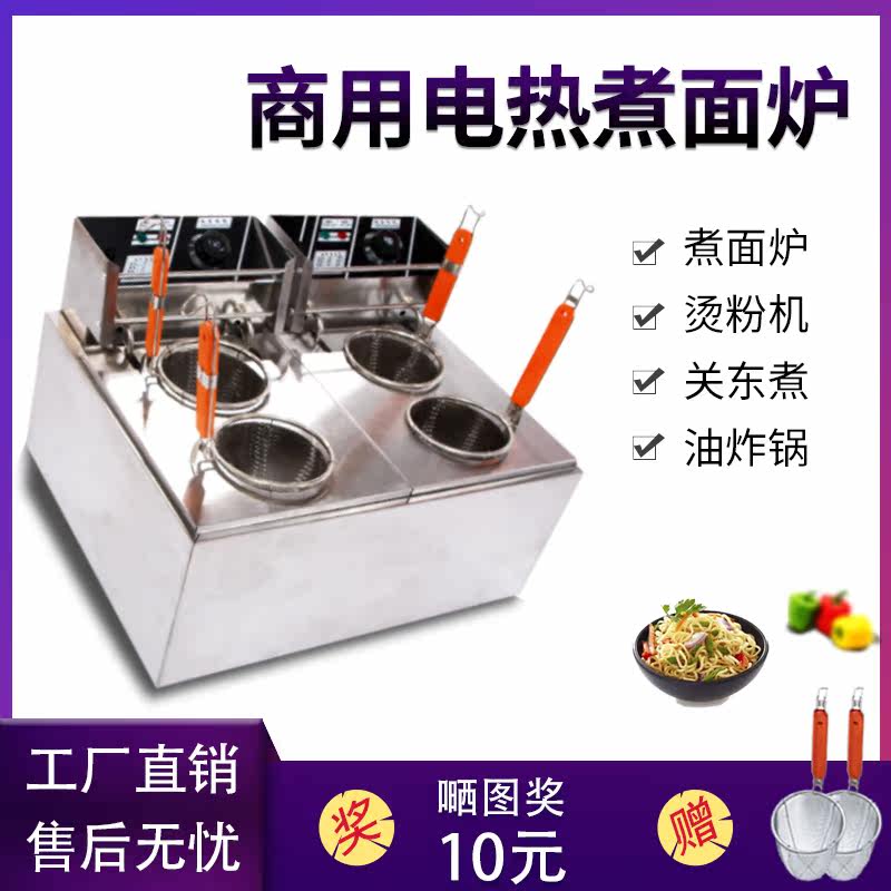Commercial multi-function electric fryer Oden cooking machine with noodle stove frying pan Mala Tang string fragrant snack equipment