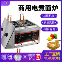 Jinchuyi desktop four-head noodle cooking stove Commercial electric multi-function soup powder noodle cooking machine Energy-saving Malatang equipment pot