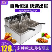 Commercial 82 electric fryer Double cylinder double screen large capacity fryer French fries machine Fried chicken stove Electric thickening fryer