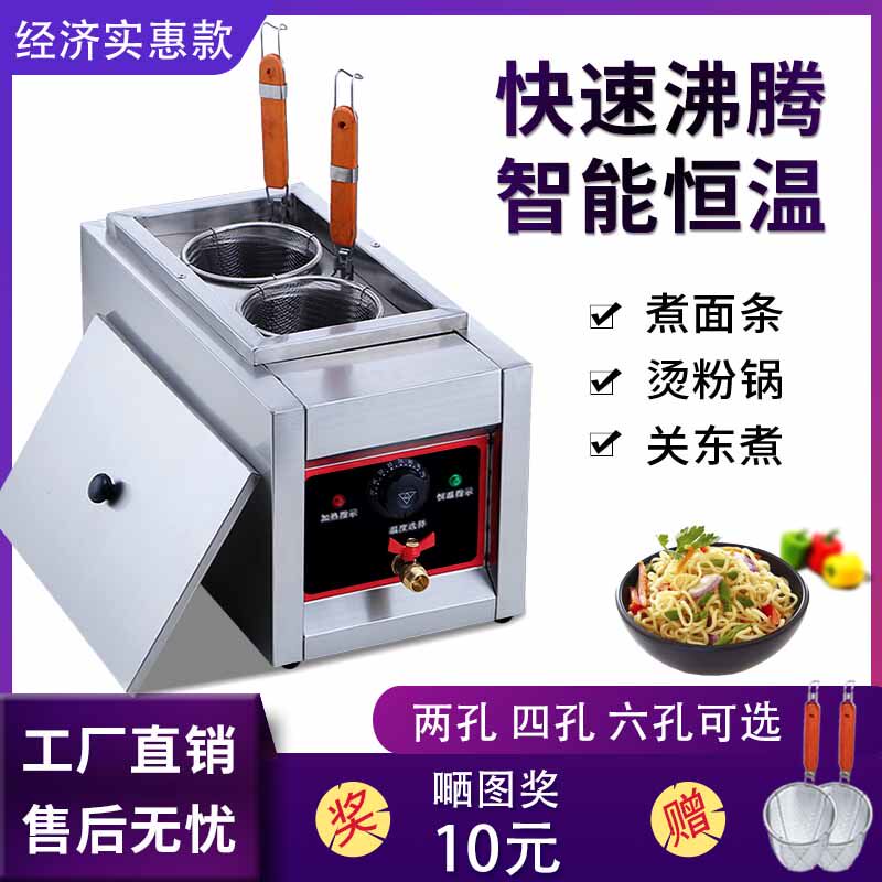 Fine Cuisine Double Head Desktop Cooking Noodle Stove Commercial Electric Heating Multifunction Soup Powder Cooking Noodle ENERGY SAVING AND SPICY HOT EQUIPMENT PAN