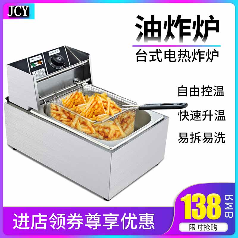 Single Cylinder Single Griddle Electric Fryer Commercial Thickened Electric Fryer Oil Strips Machine Fries Fries Fryer Fried Fries Fries Fryer Fried Fries Fried Fries Fritters
