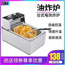 Single-cylinder single-screen electric fryer Commercial thickened electric fryer Fryer Potato tower machine Fried skewers chicken chops French fries fryer