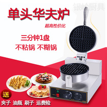 Single head waffle oven Commercial lattice crispy waffle machine Muffin machine Man Cafe Q cake machine Hot scone machine