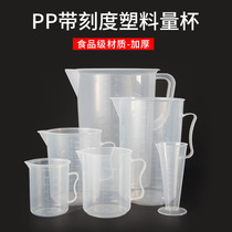 Thickened food grade transparent plastic measuring cup with scale Kitchen baking milk tea large capacity measuring cup with lid