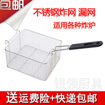 81 fryer stainless steel fried mesh fried basket screen Fried screen fryer leakage net fried net filter square fried frame