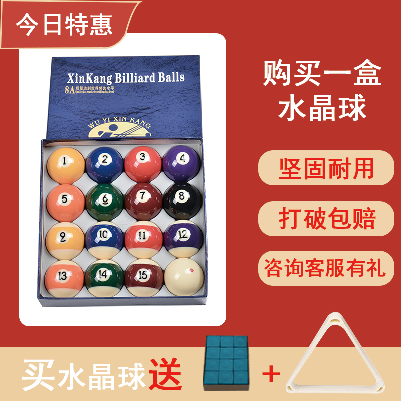 Black 8 balls American billiard crystal billiard table ball nine ball black 16 color ball ball ball accessories