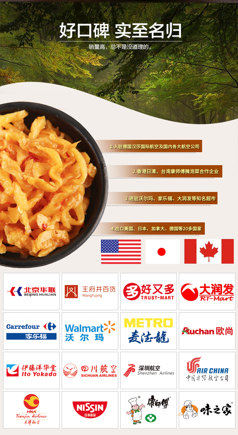 周萝卜 麻辣萝卜干 15g*20袋 图6