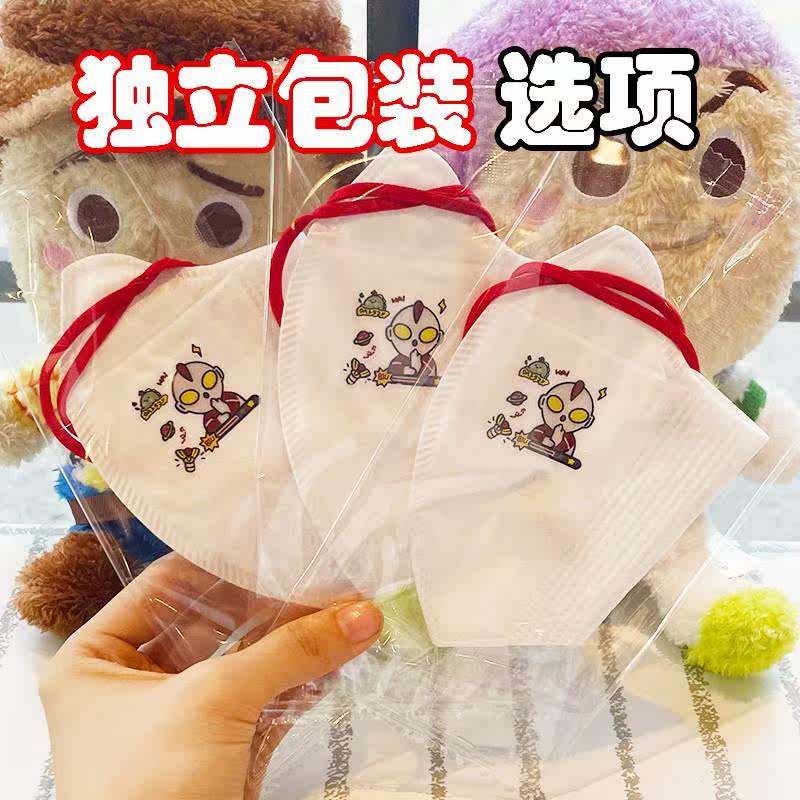 Ultraman mask children's 3d three-dimensional young Yi sauce earmuffs primary school boy cartoon three-layer protection alone