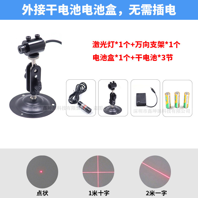 红光十字线镭射灯一字红外线激光器点状激光定位灯电池款无需插电