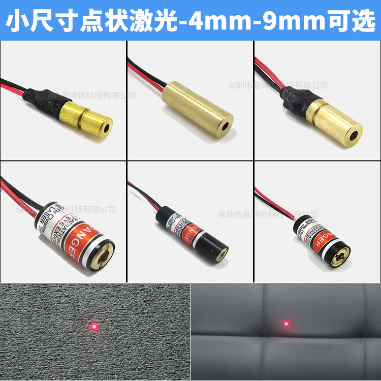 Dot laser head Red light positioning lamp Infrared laser module laser pointer 4-12mm diameter optional