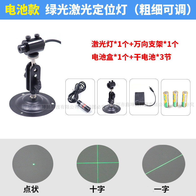 免插电款绿光激光定位灯一字线激光器绿色十字标线灯圆点激光模组