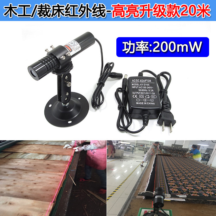 200mw高亮度红光一字激光器镭射灯石材桥切裁床木工红外线 线定位灯