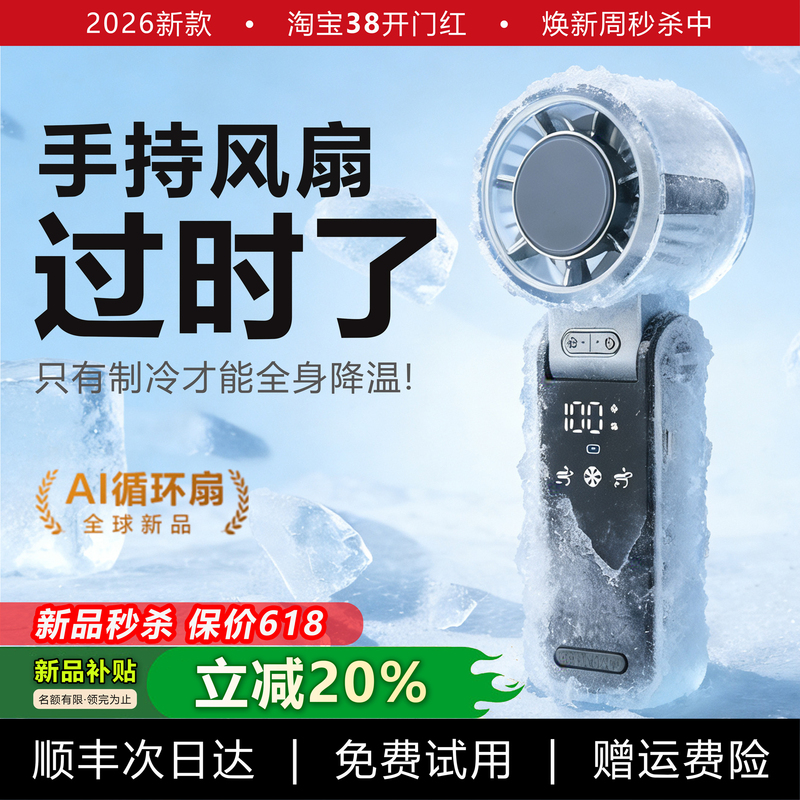 2026 New Model High-Speed Cooling Silent Handheld Electric Fan Air Circulation Fan Small Household Bedroom Outdoor Office 2026 New Model High-Speed Cooling Silent Handheld Electric Fan Air Circulation Fan Small Household Bedroom Outdoor Office