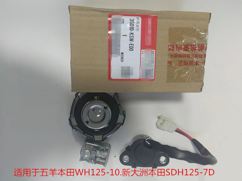 Applicable Five sheep Honda WH125 One 10 new continents Honda SDH125 One 7D full car set lock key kit-Taobao
