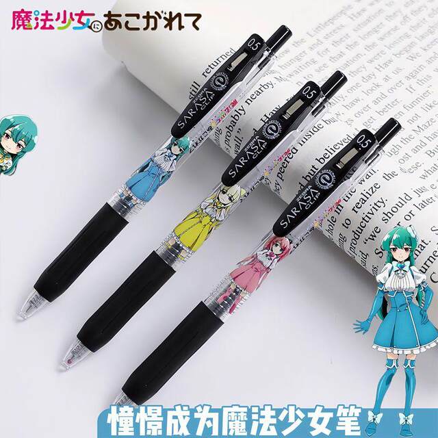 New Japanese Zebra Zebra Dream of Becoming a Magical Girl Limited Edition Gel Pen Retractable DIY Style Rare Limited Edition
