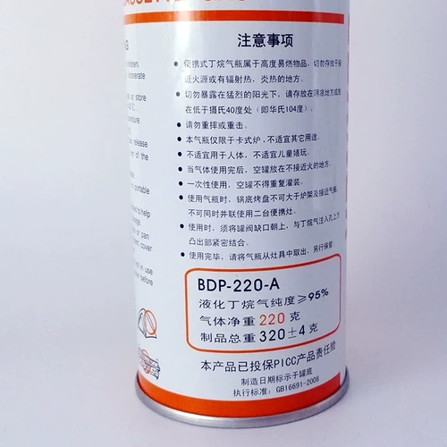 Карточная газовая банка опрыскивает оружие 220G Газовый цилиндр для барбекю с газовой картой горячий горшок карта с плитой.