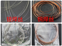 Flat copper welding wire Silver electrode Alloy welding material Glasses musical instrument welding Stainless steel repair hole welding powder Solder paste Borax