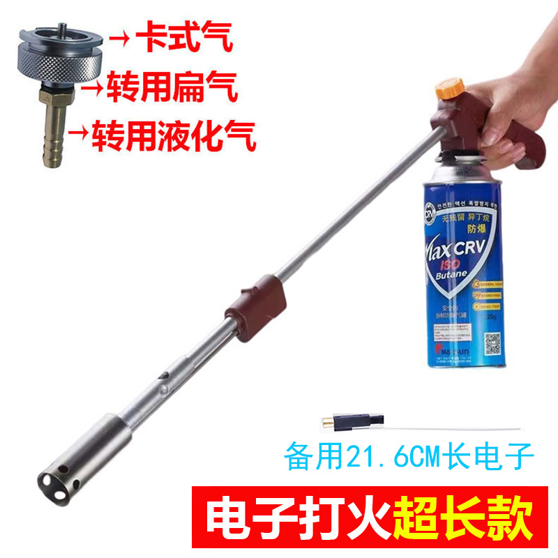 Electronic beating fire lengthened waka style spray gun weeding heating waterproof cuisine Barbecue Meat Spot Charcoal Spray Gun-Taobao