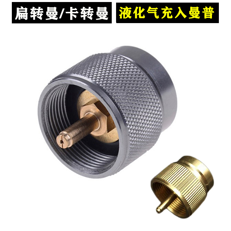 Flat Gas Tank Welding Gun Gas Furnace End Converter American Manp Mapp Solid Butane Propane Gas Connection Adapter