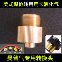 Outdoor MAPP Yellow gas solid adapter cassette flat gas tank Propane liquefied gas converter connector