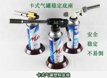 Cassette gas tank Butane gas long cylinder base fixing bracket Stabilizer Plastic chassis for steam lamp spitfire gun