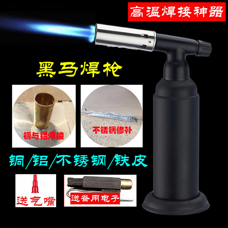 Fast hand 1800 degree large firepower portable home high temperature cold air welding gun lighter baking welding spray light fire gun