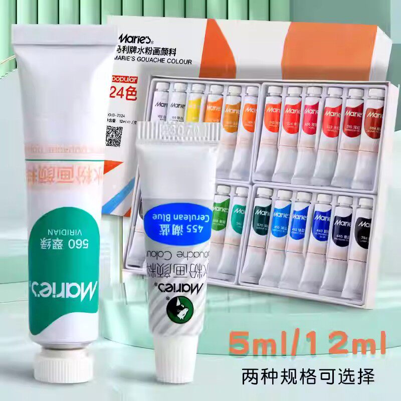 マリーブランドのガッシュ絵具セット。12色または24色展開。子供、初心者、美術学生に最適です。