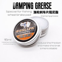 Talk about Luya hot sale Luya water drop wheel brake pad drum wheel spinning wheel maintenance modification accessories damping grease